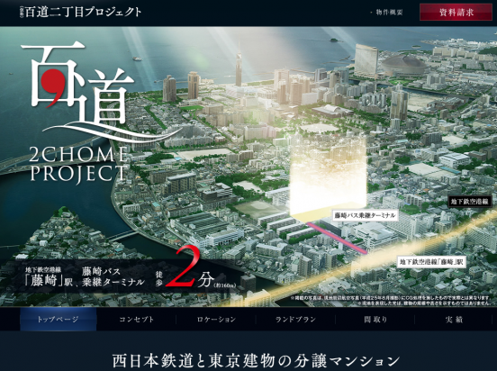 百道二丁目プロジェクト（福岡県）（西日本鉄道／三井不動産）