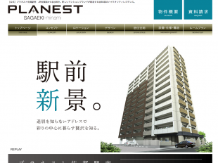 プラネスト佐賀駅南(佐賀県)(トラストライフ)