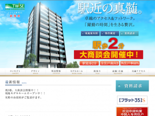 トワイズ西川口(埼玉県)(東日本住宅)