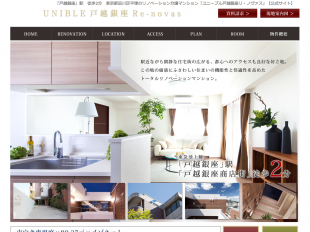 ユニーブル戸越銀座リ・ノヴァス(東京都)(ユニホー)