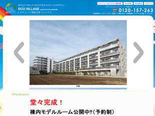 エコヴィレッジ朝霞本町ペレニアル(埼玉県)(リブラン)