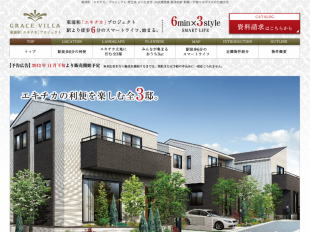 東浦和「エキチカ」プロジェクト(埼玉県)(ポラス)