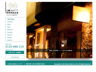 リムテラス大森中央(東京都)(エルプラス)