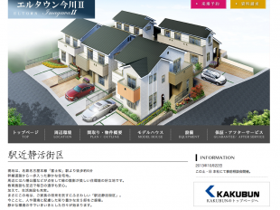 エルタウン今川2(愛知県)(角文)