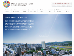 ラインヴァント三滝公園(広島県)(フリート)