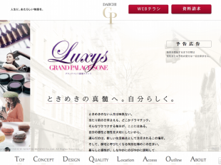 グランドパレス曽根ラグシス(福岡県)(第一交通産業)