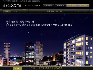 ザ・レジデンス平河町（東京都）（サンヨーホームズ／丸紅）