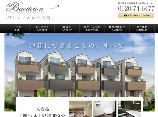 バシレイオン四つ木(東京都)(アイムユニバース)