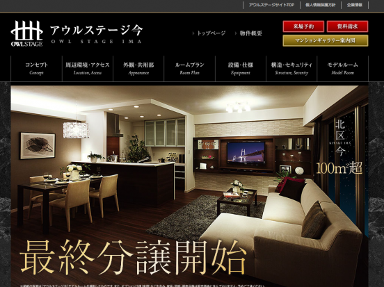 アウルステージ今(岡山県)(アウルトラスト)