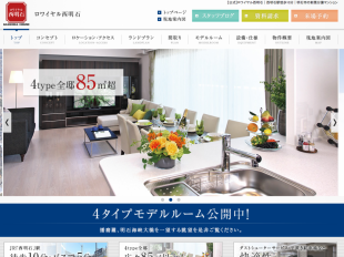 ロワイヤル西明石(兵庫県)(アカシカハウス)