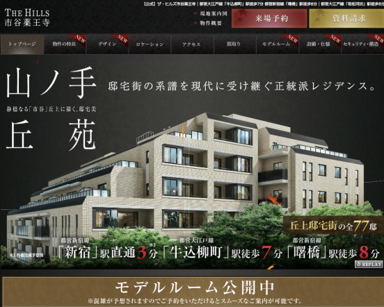 ザ・ヒルズ市谷薬王寺(東京都)(武蔵野ハウジング)