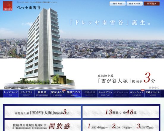 ドレッセ南雪谷(東京都)(東京急行電鉄)