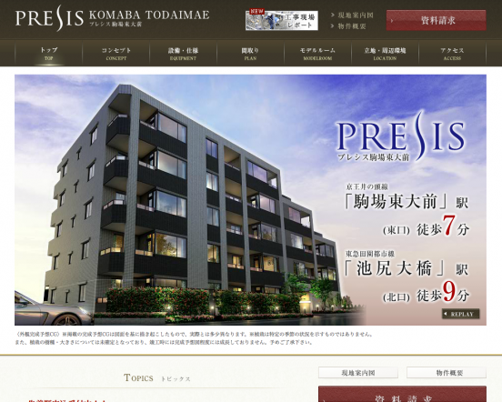 プレシス駒場東大前(東京都)(一建設)