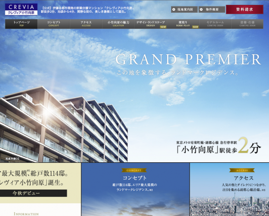 クレヴィア小竹向原(東京都)(伊藤忠都市開発)