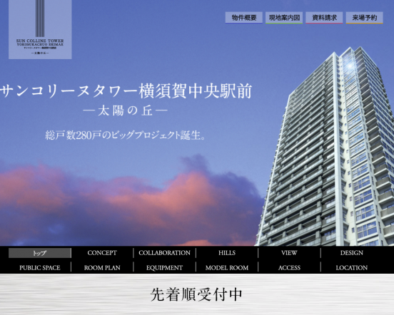 サンコリーヌタワー横須賀中央駅前(神奈川県)(ヤマザキ)