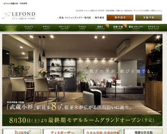 ルフォン武蔵小杉 今井仲町(神奈川県)(サンケイビル)