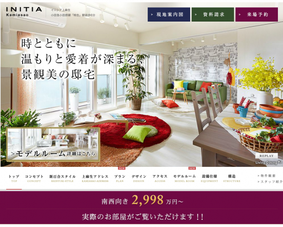 イニシア上麻生(神奈川県)(コスモスイニシア)