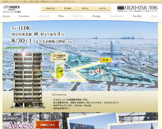 シティインデックス蕨II(埼玉県)(シティインデックスファースト)