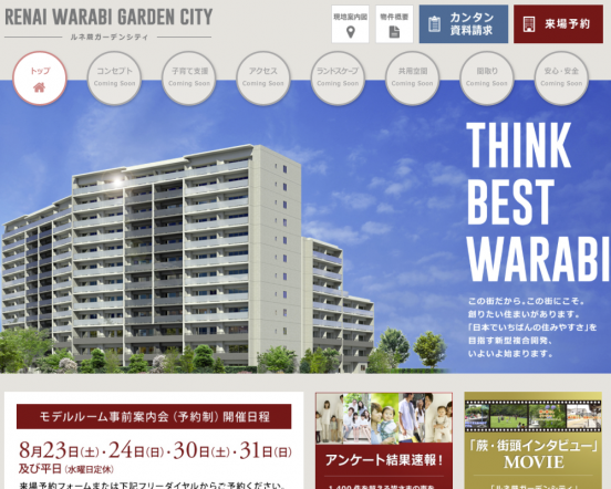 ルネ蕨ガーデンシティ(埼玉県)(総合地所)
