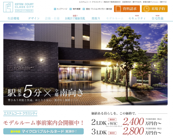 エステムコート クラスシティ(大阪府)(日商エステム)