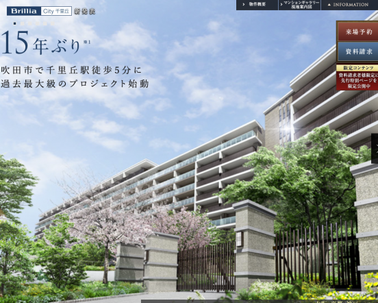 Brillia City千里丘（大阪府）（東京建物／大成有楽不動産）