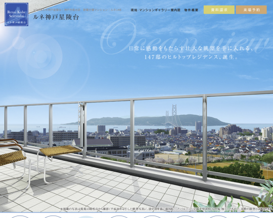 ルネ神戸星陵台(兵庫県)(総合地所)