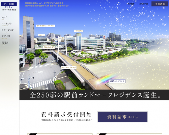 プラウドシティ西神中央(兵庫県)(野村不動産)