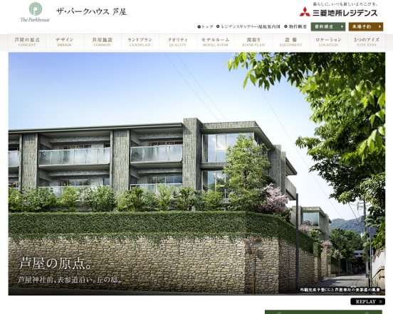 ザ・パークハウス 芦屋(兵庫県)(三菱地所レジデンス)