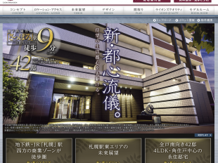 ライオンズ札幌イーストゲート(北海道)(大京)