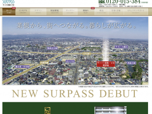 サーパス菜根一丁目(福島県)(穴吹工務店)