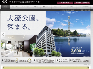 ライオンズ大濠公園グランゲイト(福岡県)(大京)