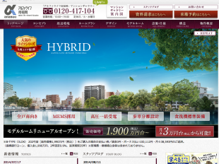 アルファライフ南福岡(福岡県)(あなぶき興産九州)