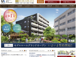 アルファステイツ滑石(長崎県)(あなぶき興産九州)