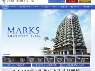 ポレスター南宮崎ザ・マークス（宮崎県）（マリモ／吉原建設）