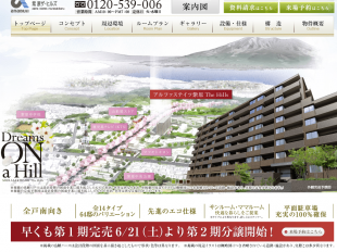 アルファステイツ紫原ザ・ヒルズ(鹿児島県)(あなぶき興産九州)