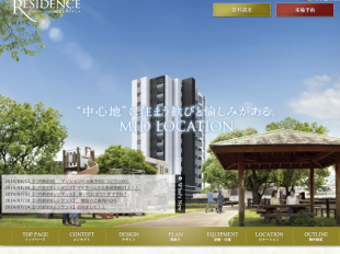 サンパーク川内駅前Ⅱレジデンス(鹿児島県)(大英産業)