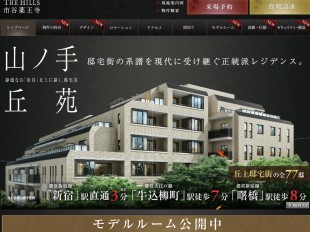 ザ・ヒルズ市谷薬王寺(東京都)(武蔵野ハウジング)