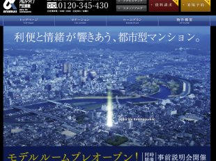 アルファライフ門田屋敷(東京都)(穴吹興産)