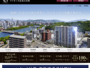 ライオンズ比治山本町（広島県）（大京／穴吹工務店）