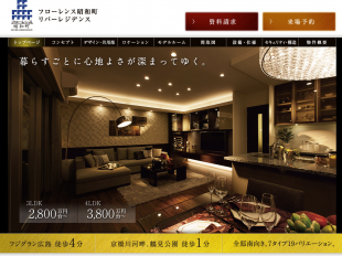 フローレンス昭和町リバーレジデンス(広島県)(章栄不動産)