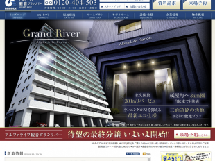 アルファライフ観音(広島県)(穴吹興産)