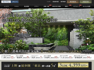 Brillia上野松が谷（東京都）（東京建物／フジ都市開発）