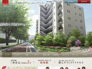 ドレッセ南馬込 ブルームレジデンス(東京都)(東京急行電鉄)