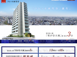 ドレッセ南雪谷(東京都)(東京急行電鉄)