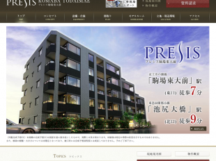 プレシス駒場東大前(東京都)(一建設)