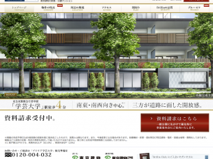 Brillia学芸大学(東京都)(東京建物)