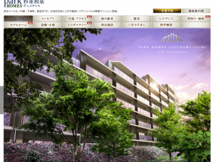 パークホームズ杉並和泉 ザ レジデンス（東京都）（三井不動産レジデンシャル／日本土地建物販売）