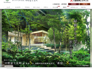 ザ・パークハウス 中野富士見町(東京都)(三菱地所レジデンス)