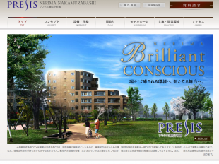 プレシス練馬中村橋(東京都)(一建設)