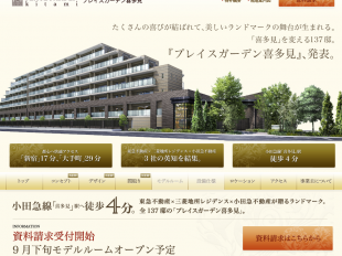 プレイスガーデン喜多見（東京都）（東急不動産／三菱地所レジデンス／小田急不動産）